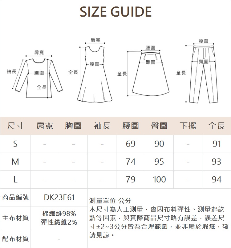 DITA甜美修身反摺釦飾九分褲