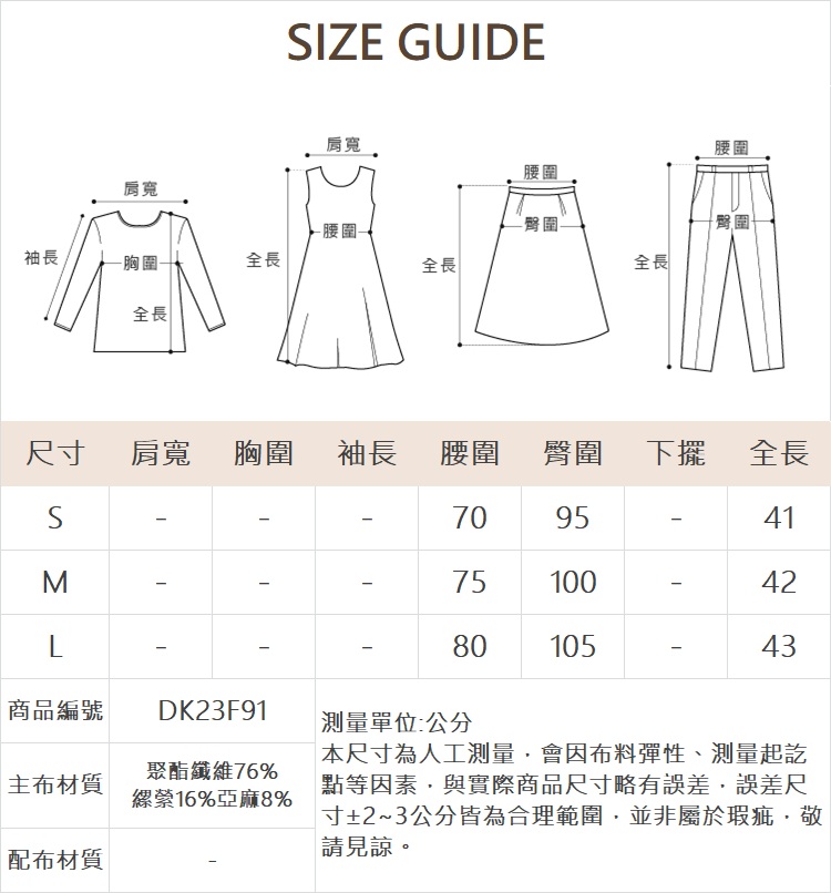 DITA甜美百褶褲裙