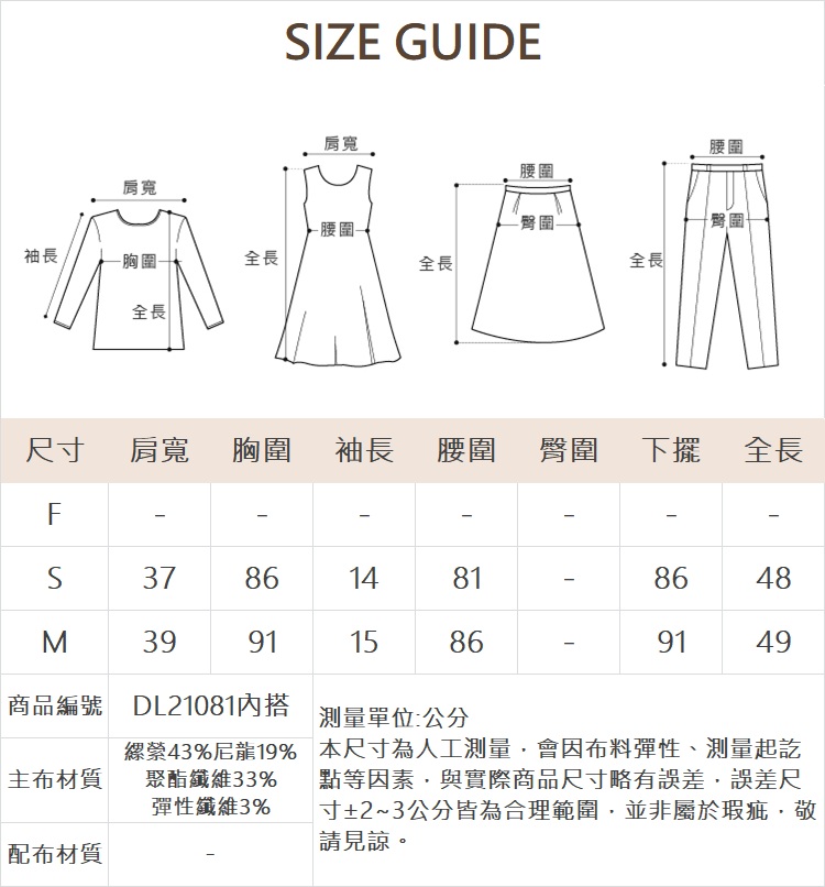 DITA兩件式蕾絲綁帶背心