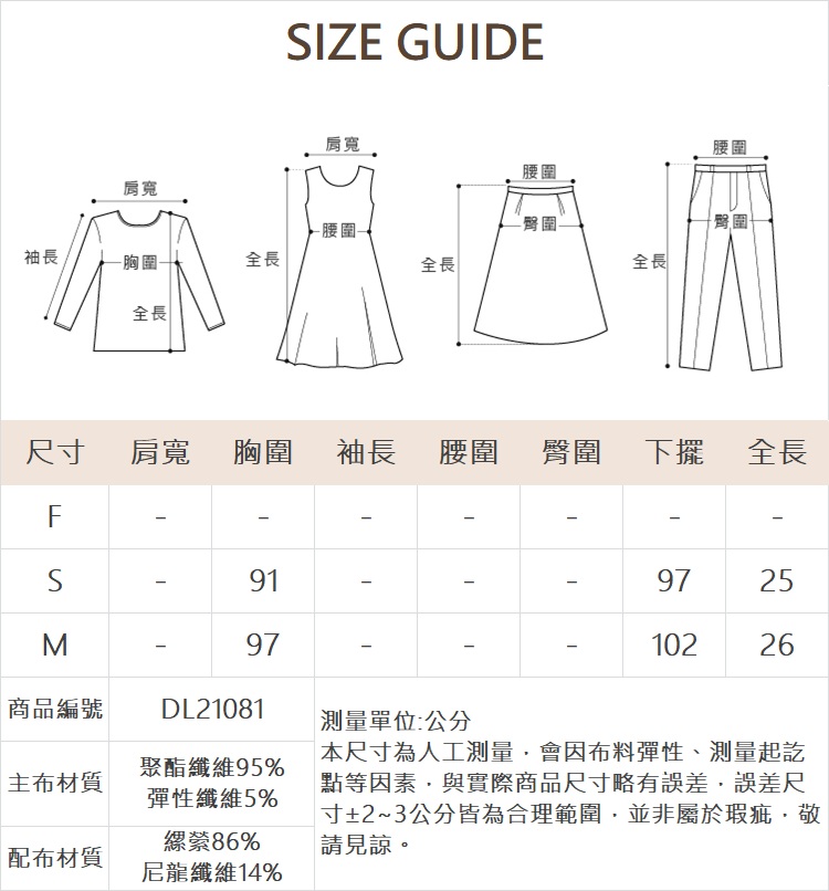 DITA兩件式蕾絲綁帶背心