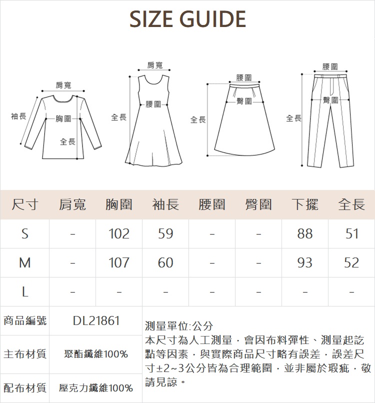DITA花邊領蕾絲上衣