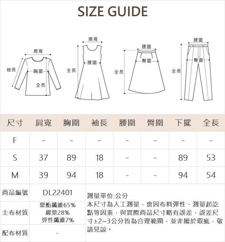 DITA造型領修身抽繩T-shirt