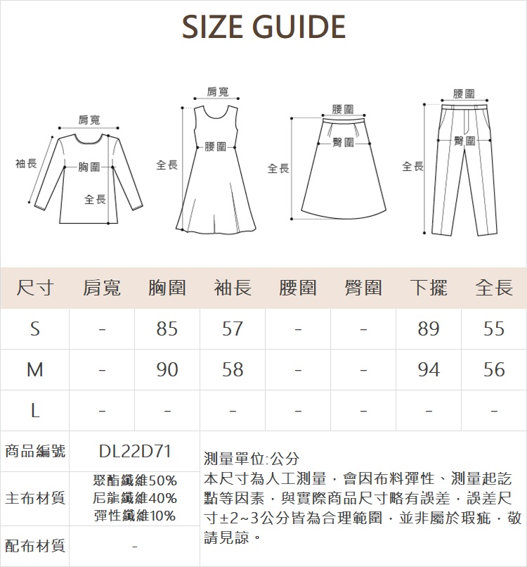 DITA優雅蕾絲修身內搭上衣