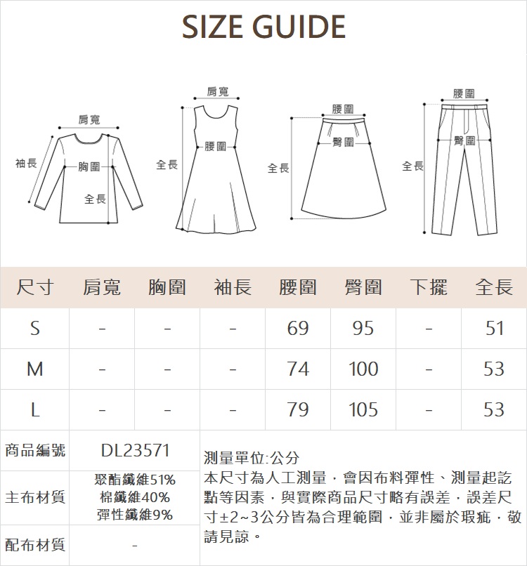 DITA簡約個性丸編五分褲