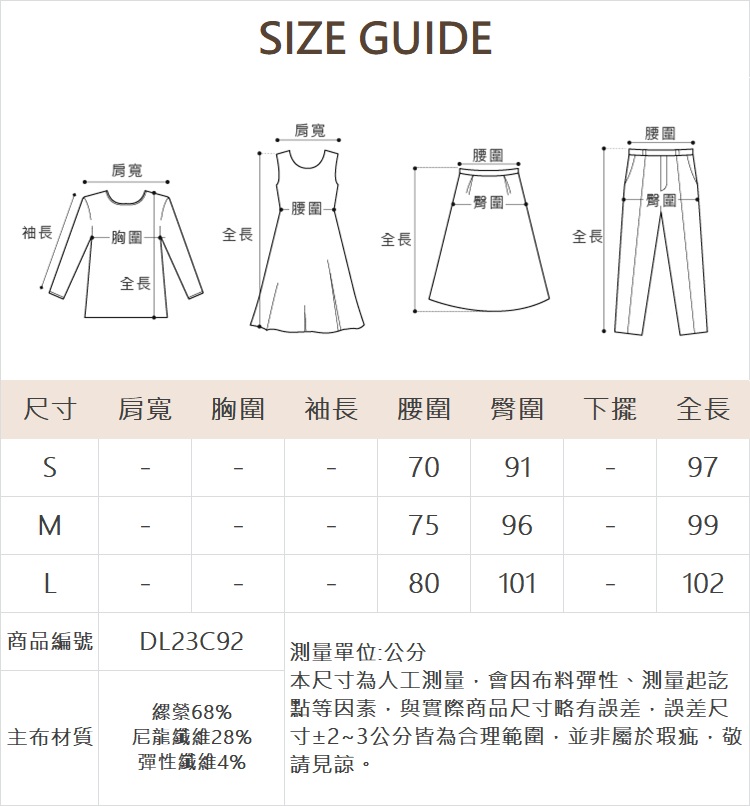 DITA修身直筒鉛筆褲