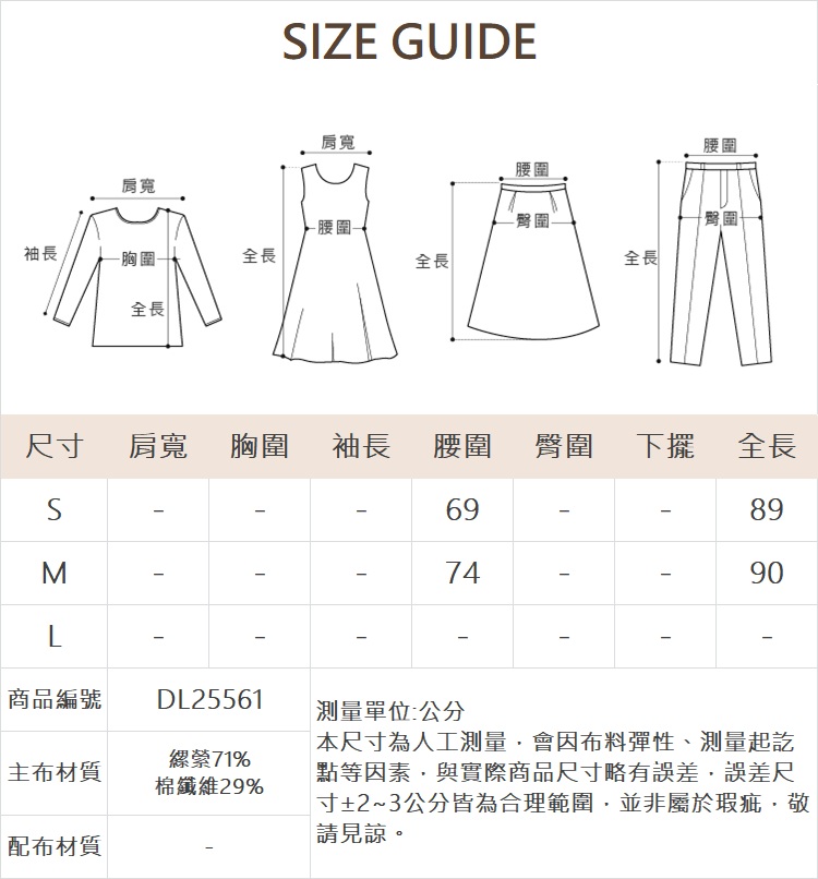 DITA不對稱抽皺圓裙