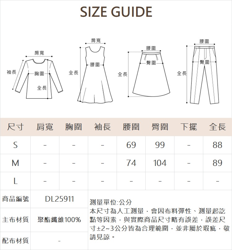 DITA仙氣飄飄工藝傘裙