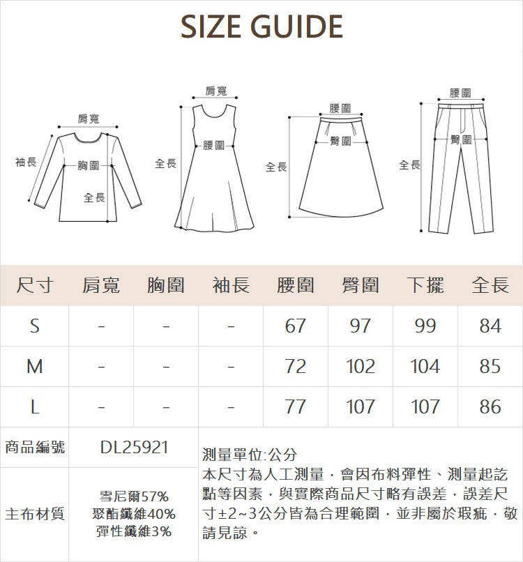 DITA簡約條絨鉛筆裙