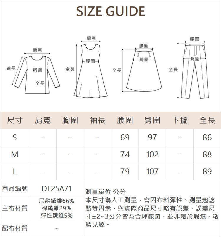 DITA韓系細褶魚尾裙