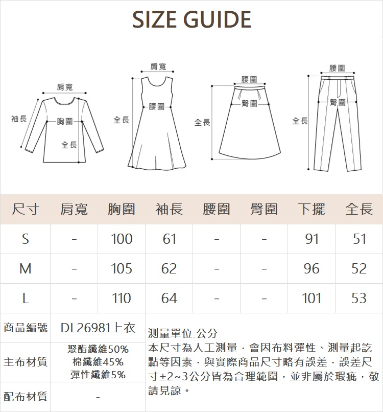 DITA兩件式氣質蝴蝶結套裝