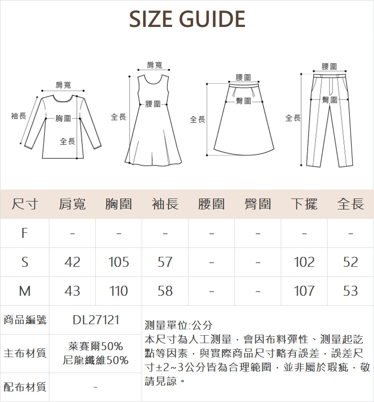 DITA下擺穿繩抽皺涼爽外套