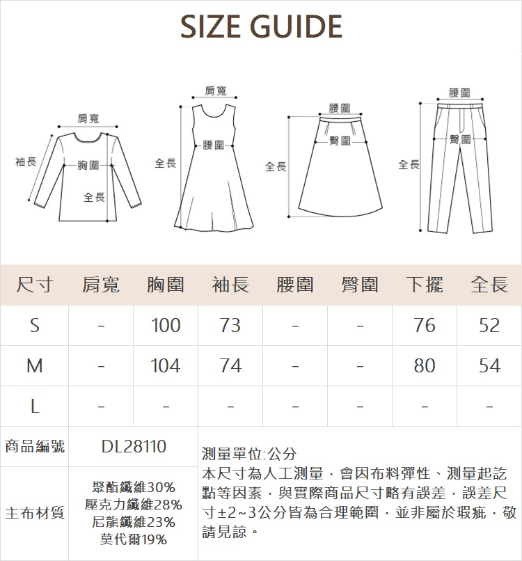 DITA拉克蘭袖愛心針織上衣