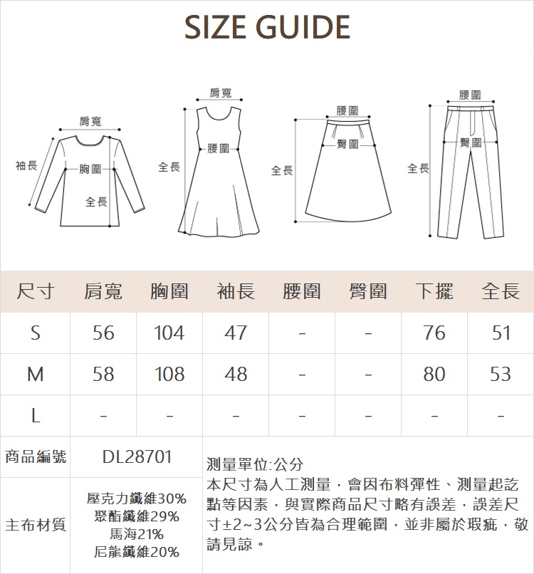 DITA日系澎袖短版針織外套