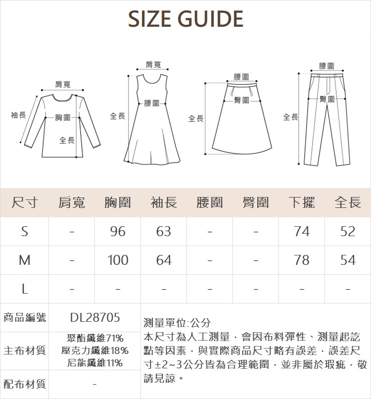 DITA韓系大領片針織外套