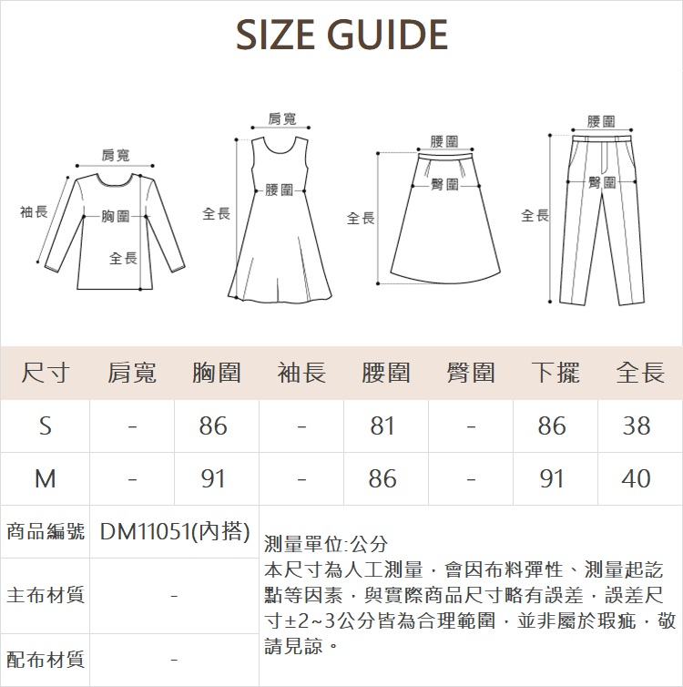 DITAV領清透蕾絲背心罩衫