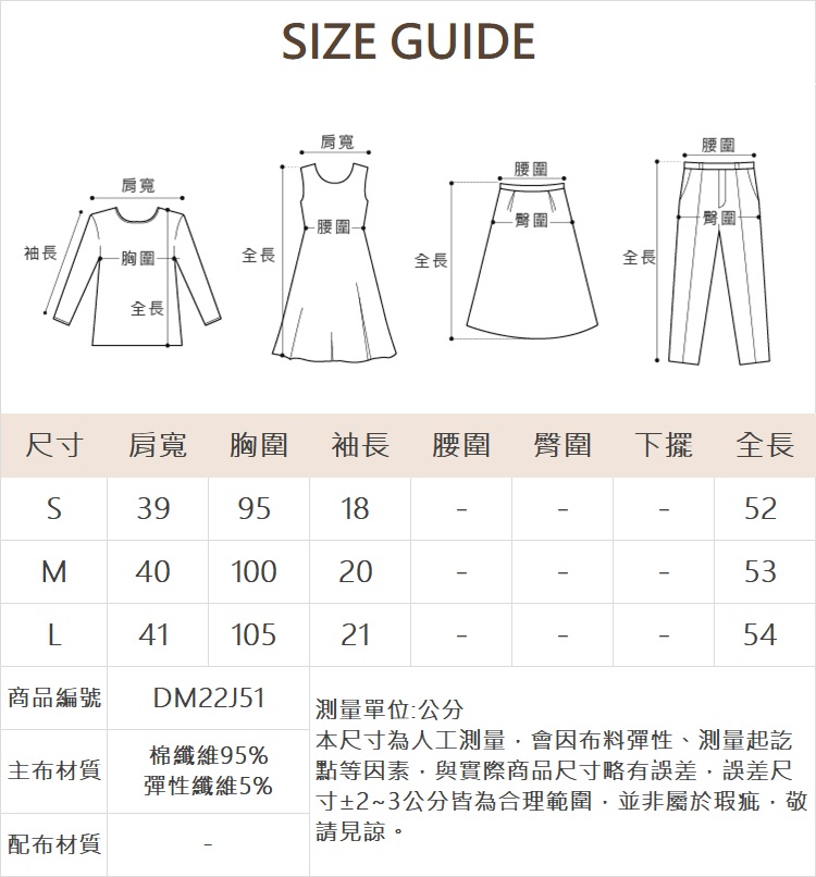 DITA民族風大象刺繡短T