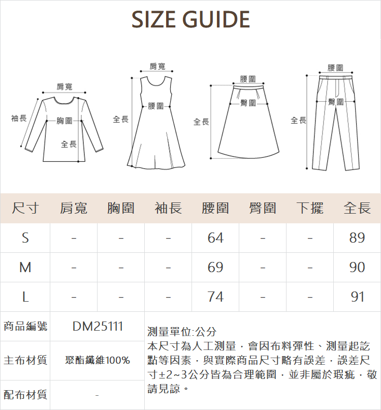 DITA氣質層次壓摺紗裙