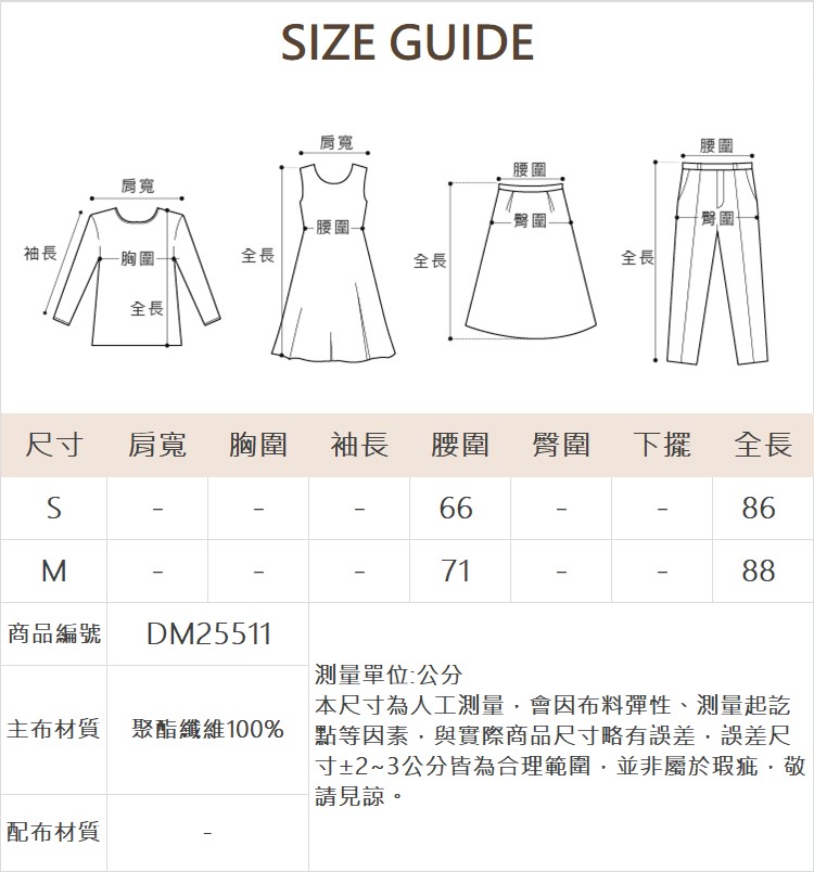 DITA飄逸久帶寬褲裙