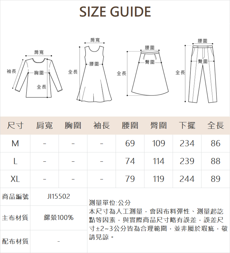 JOAN知性優雅印花蛋糕裙