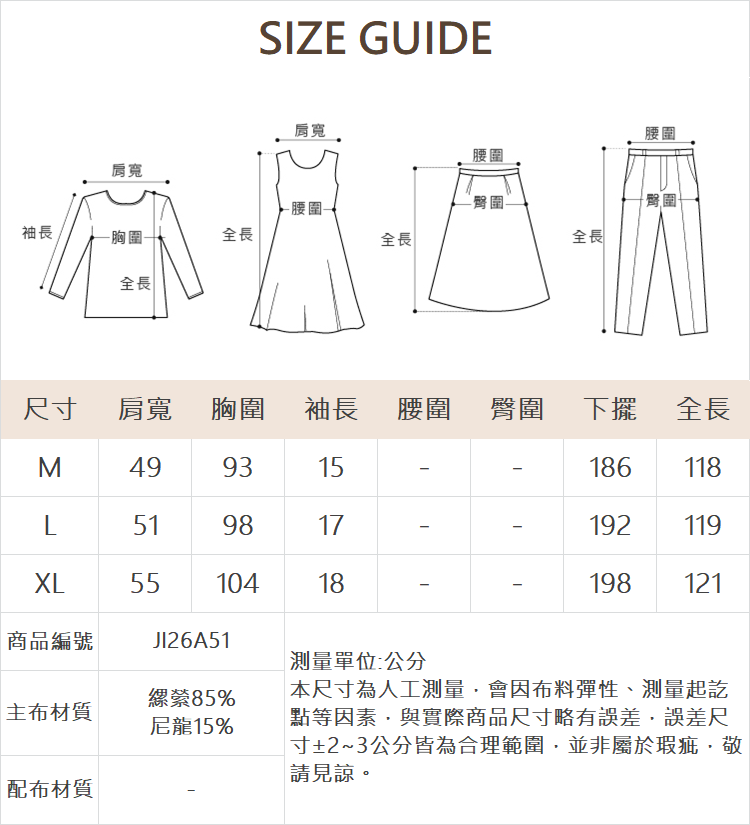 JOAN簡約氣質順腰洋裝