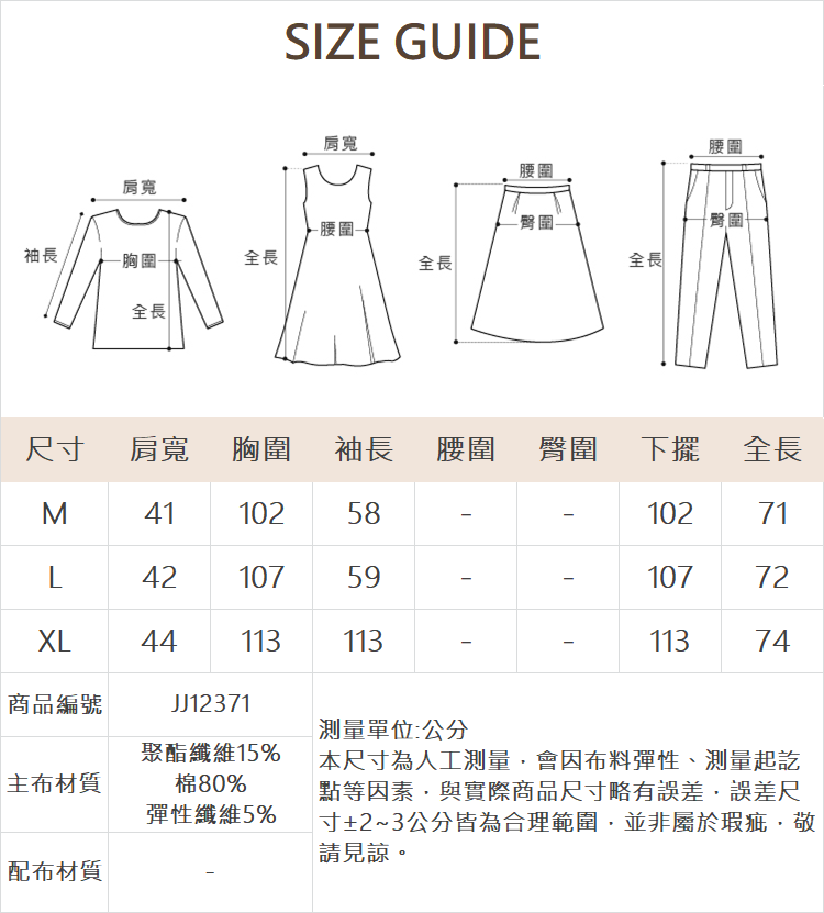 JOAN撞色羅紋拼接中長版衛衣