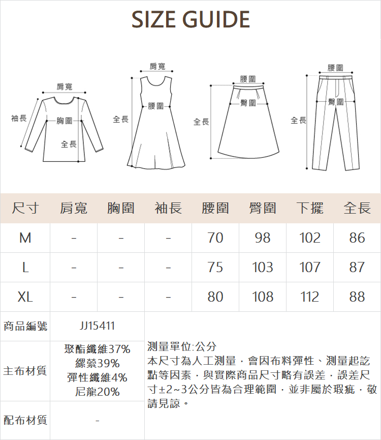 JOAN暗紋條紋彈性鉛筆裙
