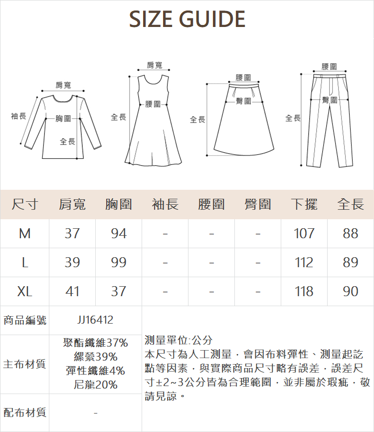 JOAN暗紋條紋背心式短洋裝