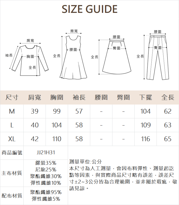 JOAN異素材拼接綁帶平織上衣