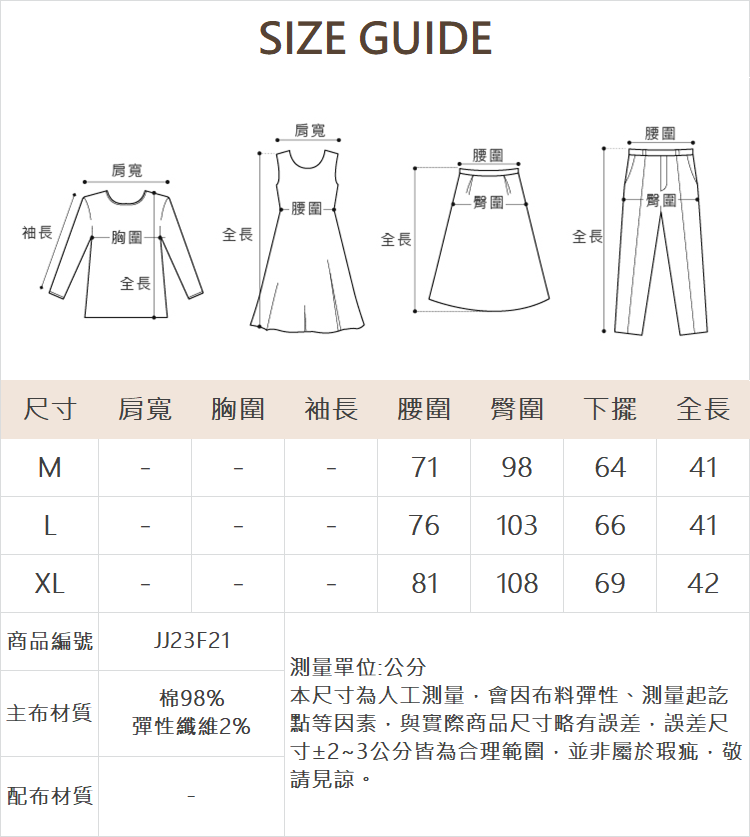 JOAN細條紋絨布短褲