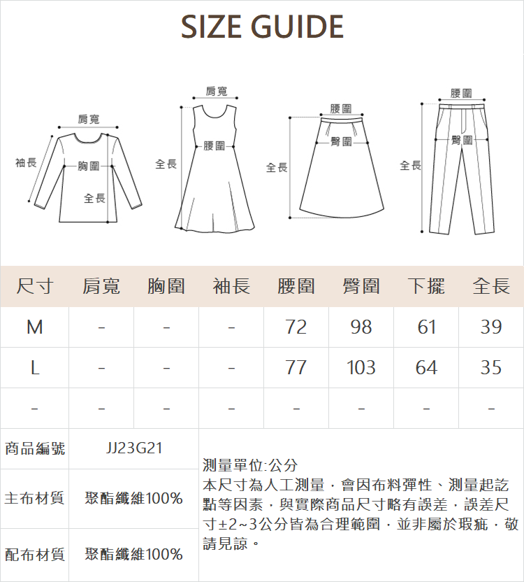 JOAN個性黑白小香風短褲