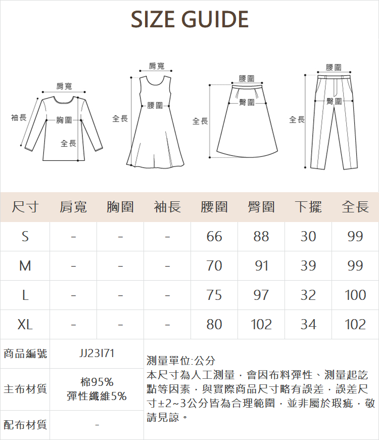 JOAN內磨毛彈性合腿褲