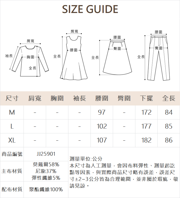 JOAN工裝貼袋拚色裙