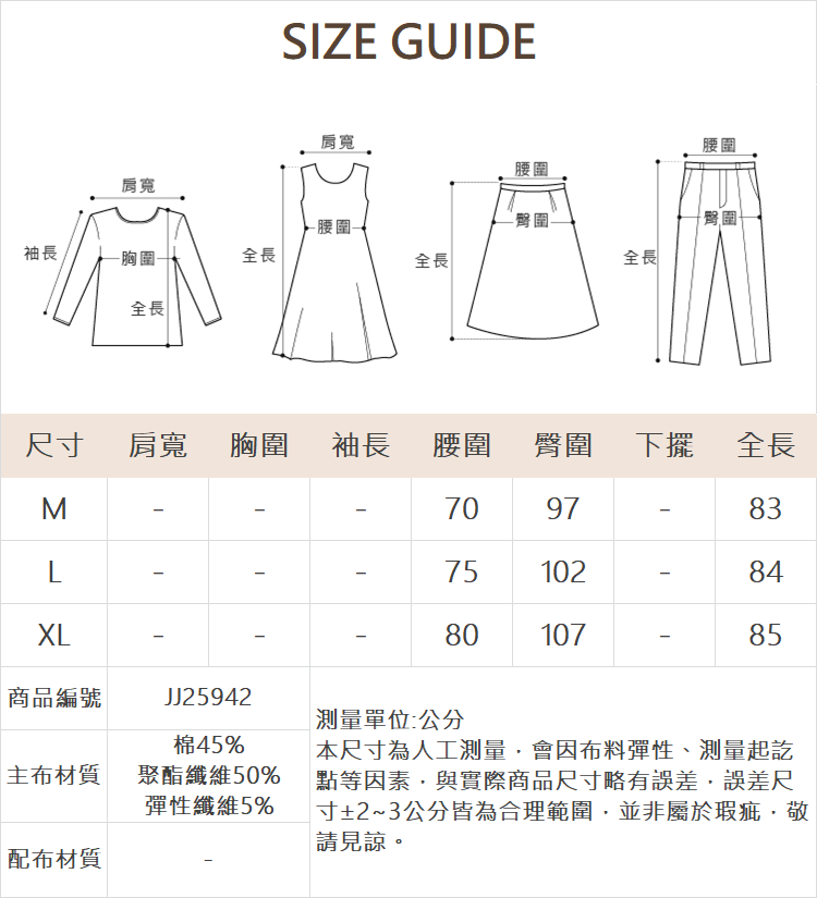 JOAN前開岔彈性A字裙
