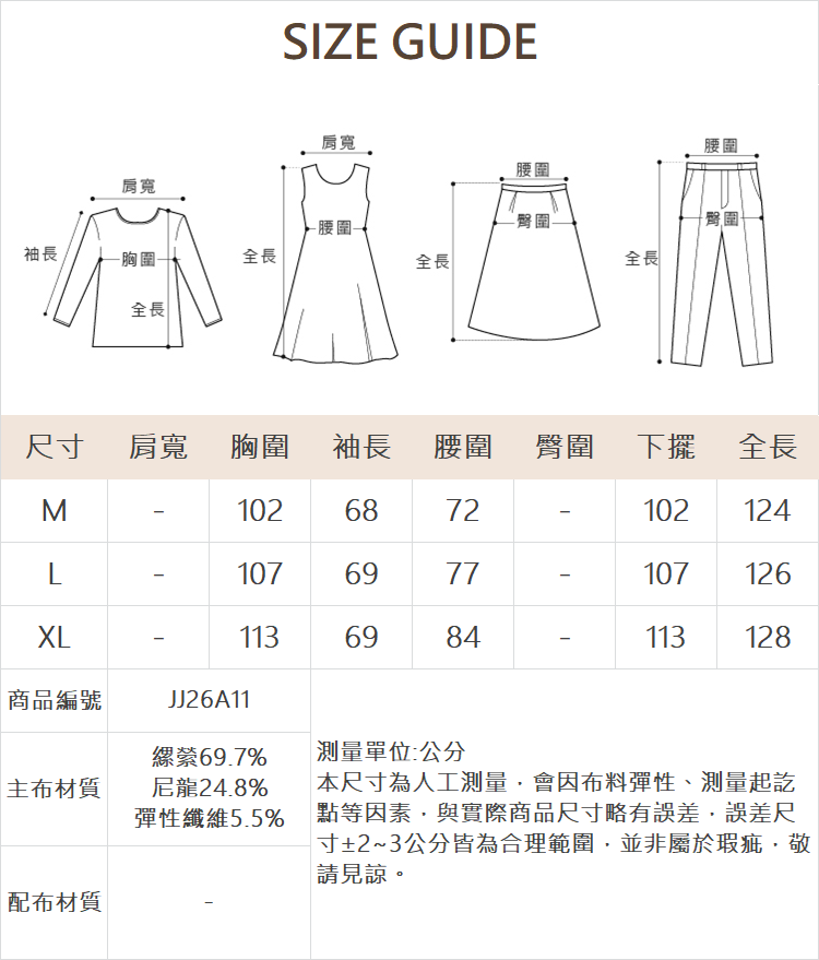 JOAN一件式彈性撞色休閒洋裝