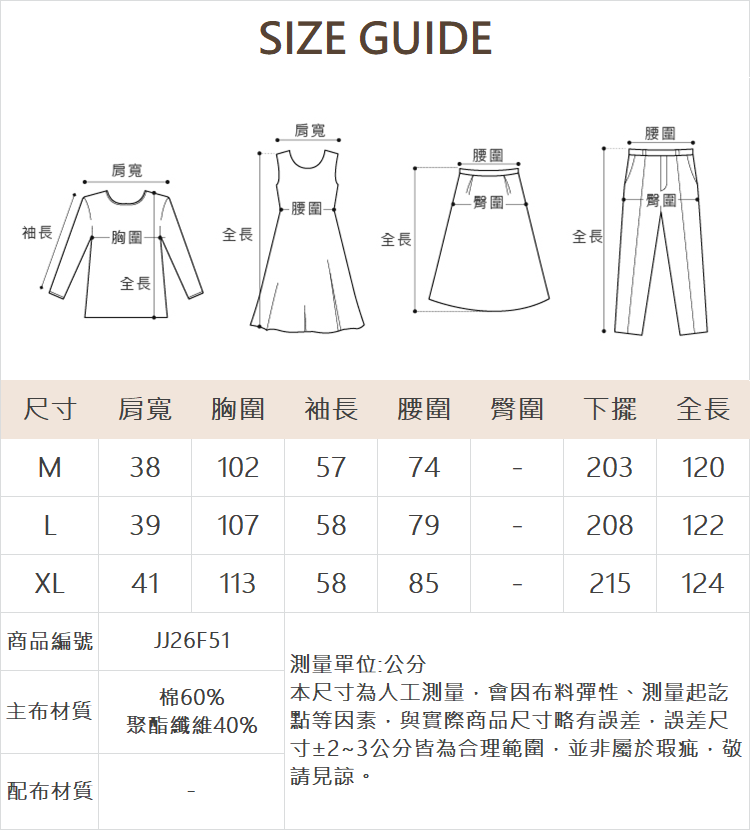 JOAN前拉鍊羅紋拼接收腰洋裝
