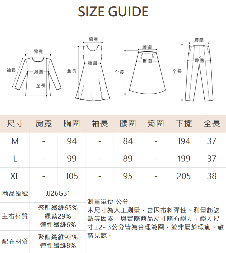 JOAN仿麂皮彈性背心式洋裝