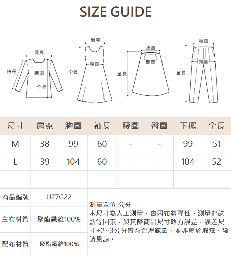 JOAN個性黑白小香風短外套