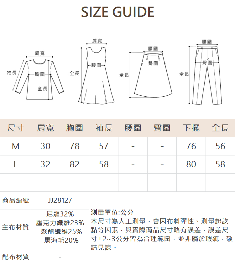JOAN坑條順身針織上衣-附套頭領巾