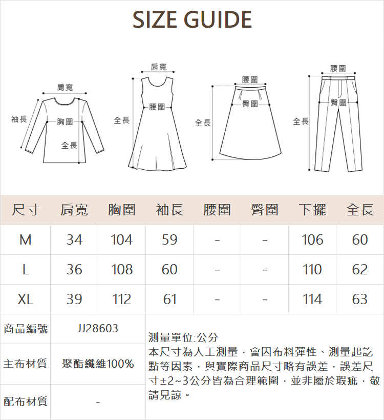 JOAN兩件式異素材針織洋裝