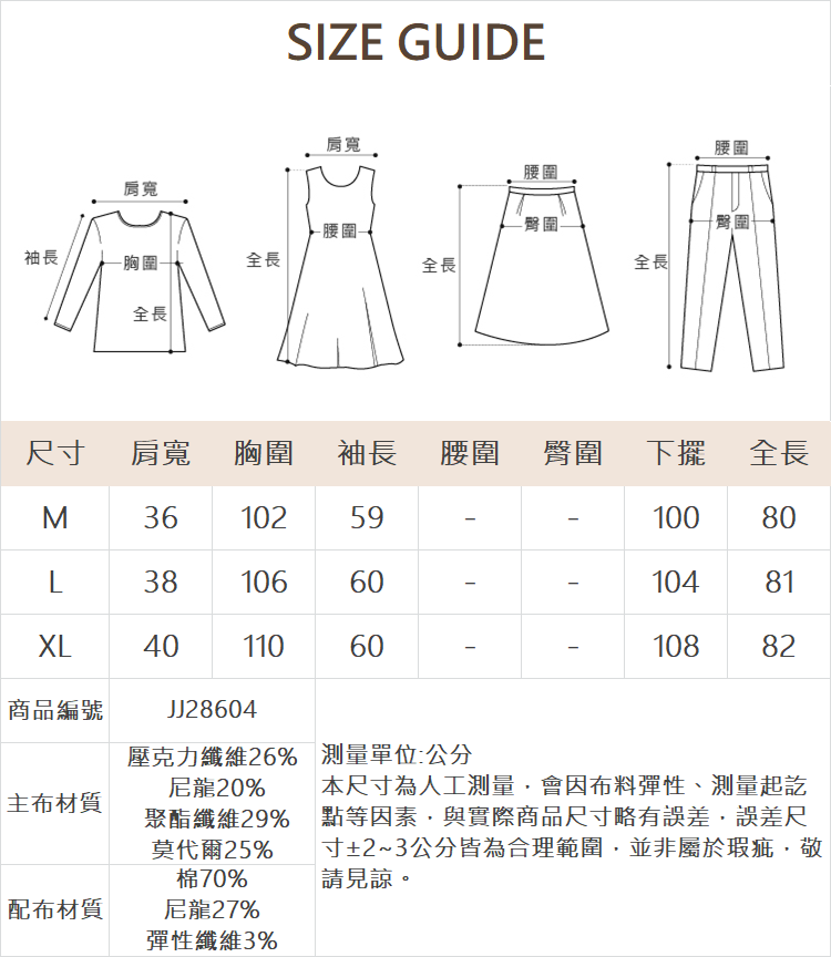 JOAN針織背心假兩件式長版上衣