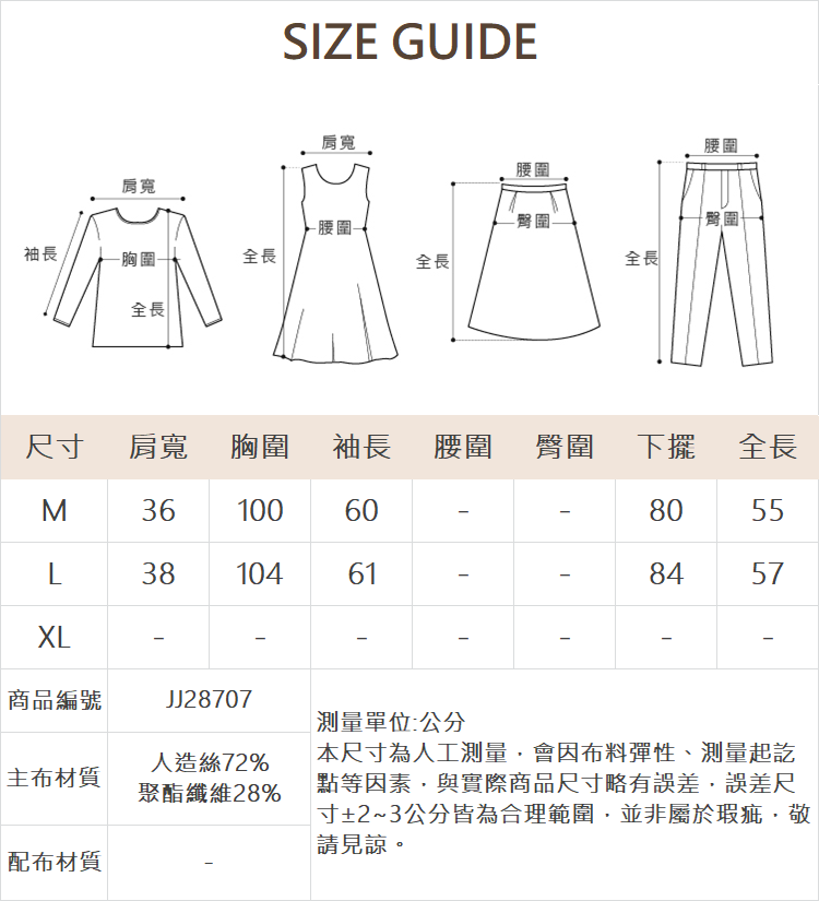 JOAN網紗袖異素材拼接針織外套