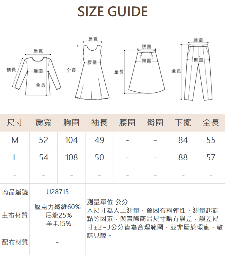 JOAN簡約條紋拉鍊式針織外套