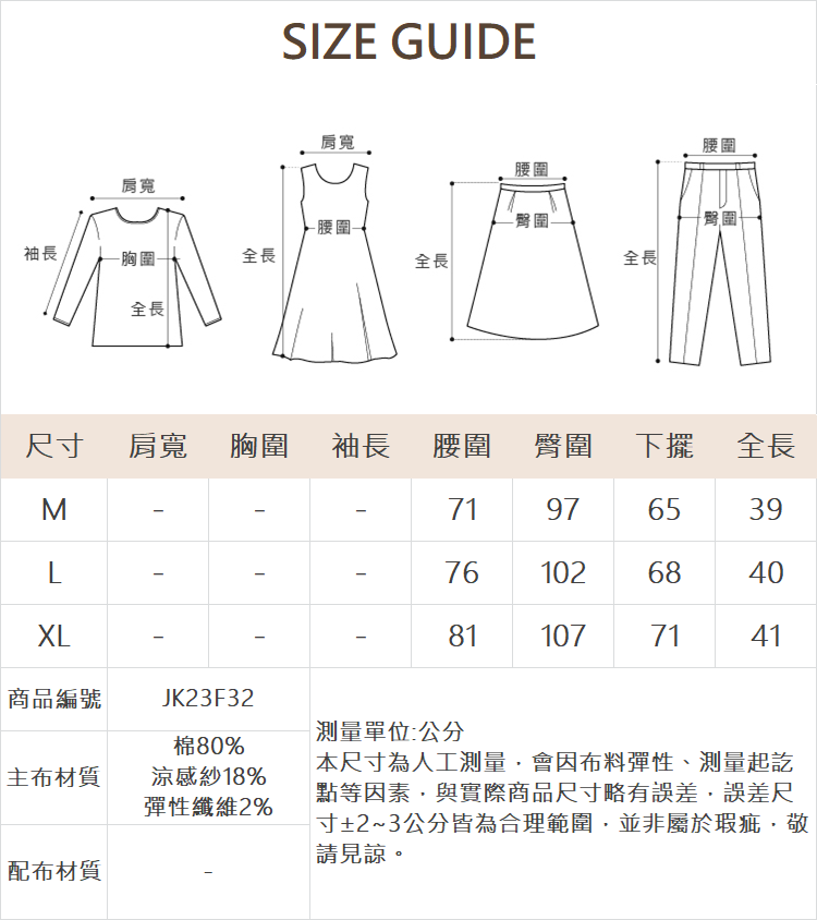 JOAN超彈力涼感紗短褲