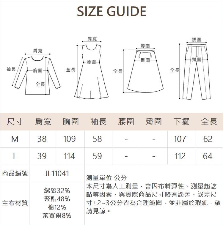 JOAN下擺反折七分袖襯衫式上衣