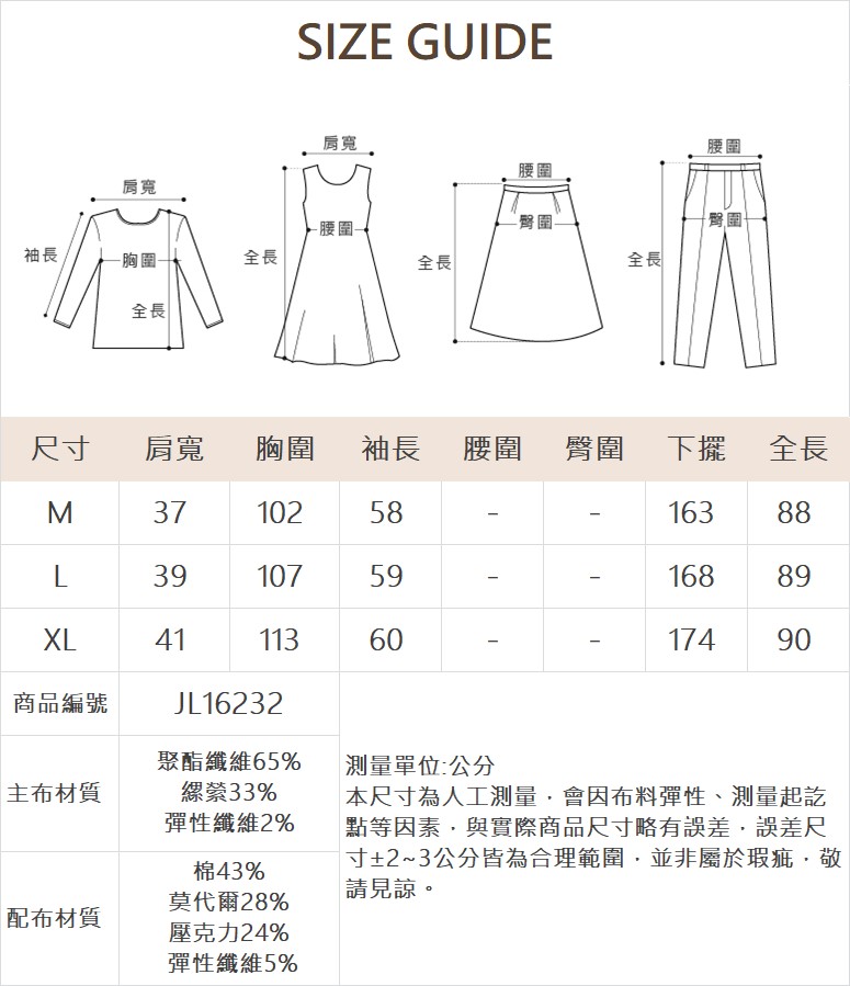 JOAN暖感豹紋拼接口帶短洋裝