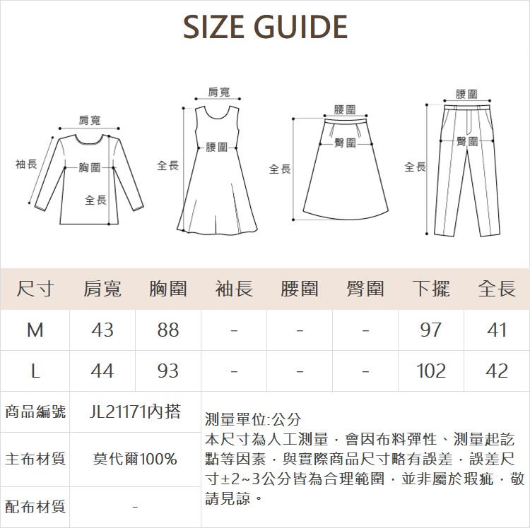 JOAN輕盈透膚棉質散擺上衣