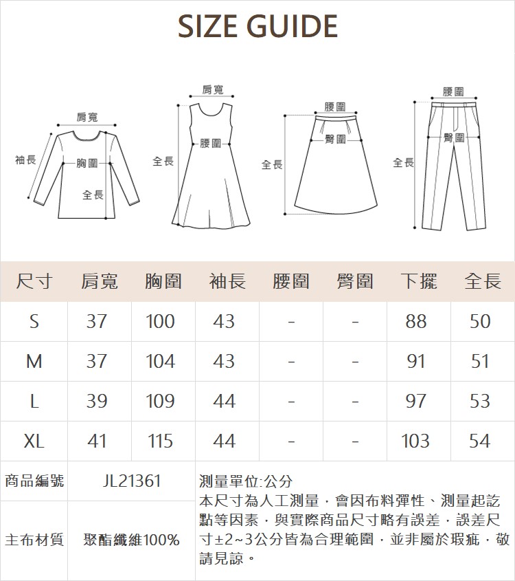 JOAN七分燒花造型拋袖上衣