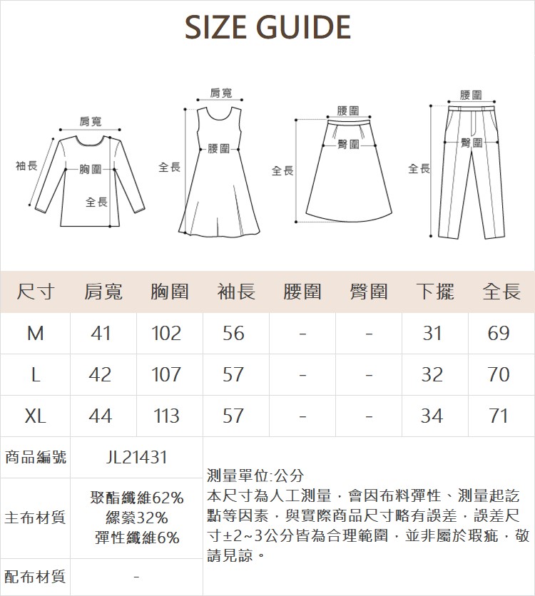 JOAN假兩件造型襯衫