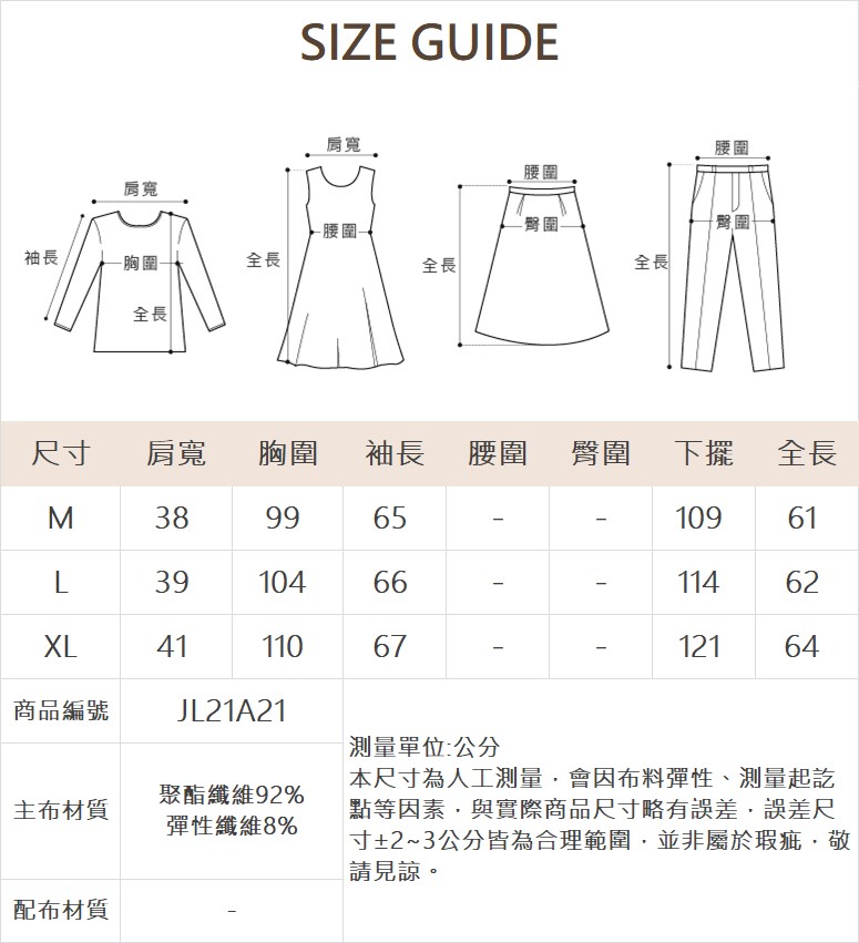 JOAN柔霧麂皮觸感拼接上衣