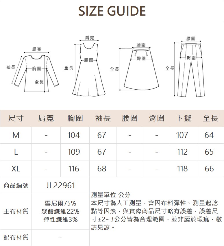 JOAN異材質拼接條絨抽繩下擺上衣